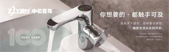 高端衛(wèi)浴五金系列