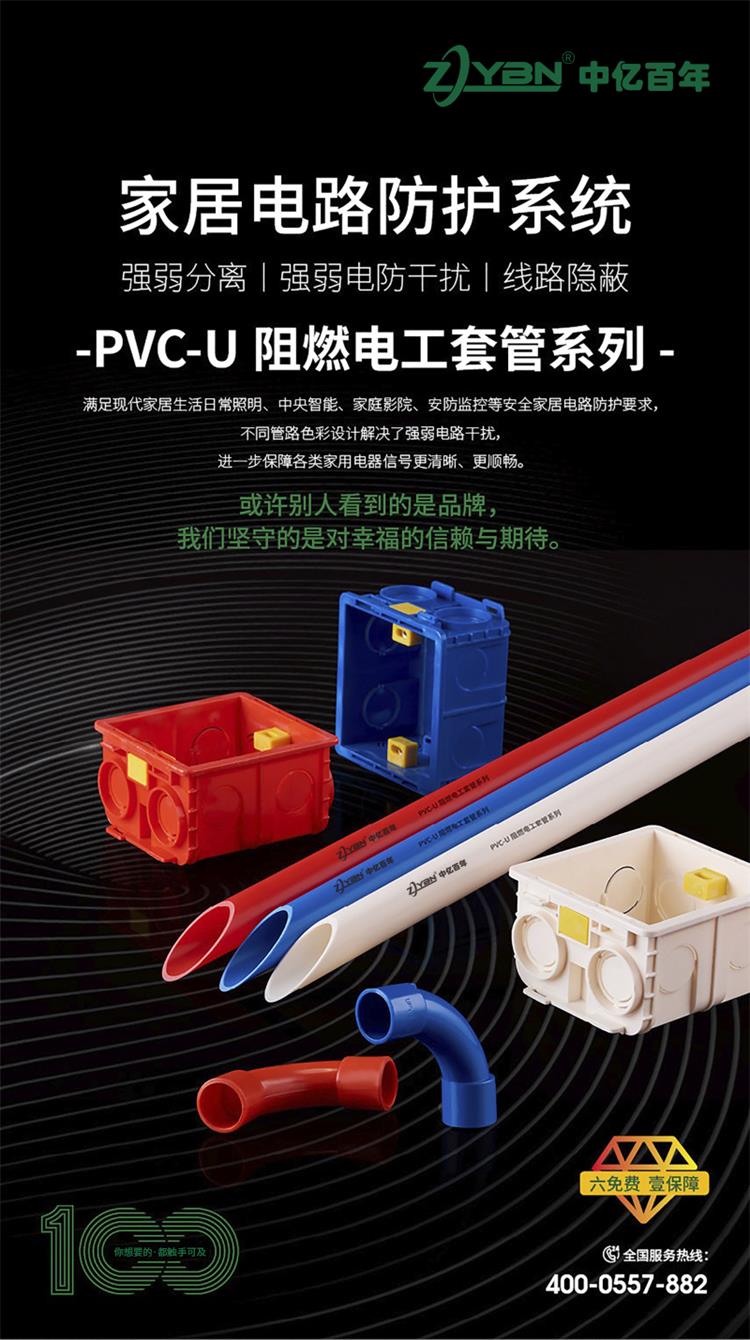1752660277760641.jpg PVC強弱電系列