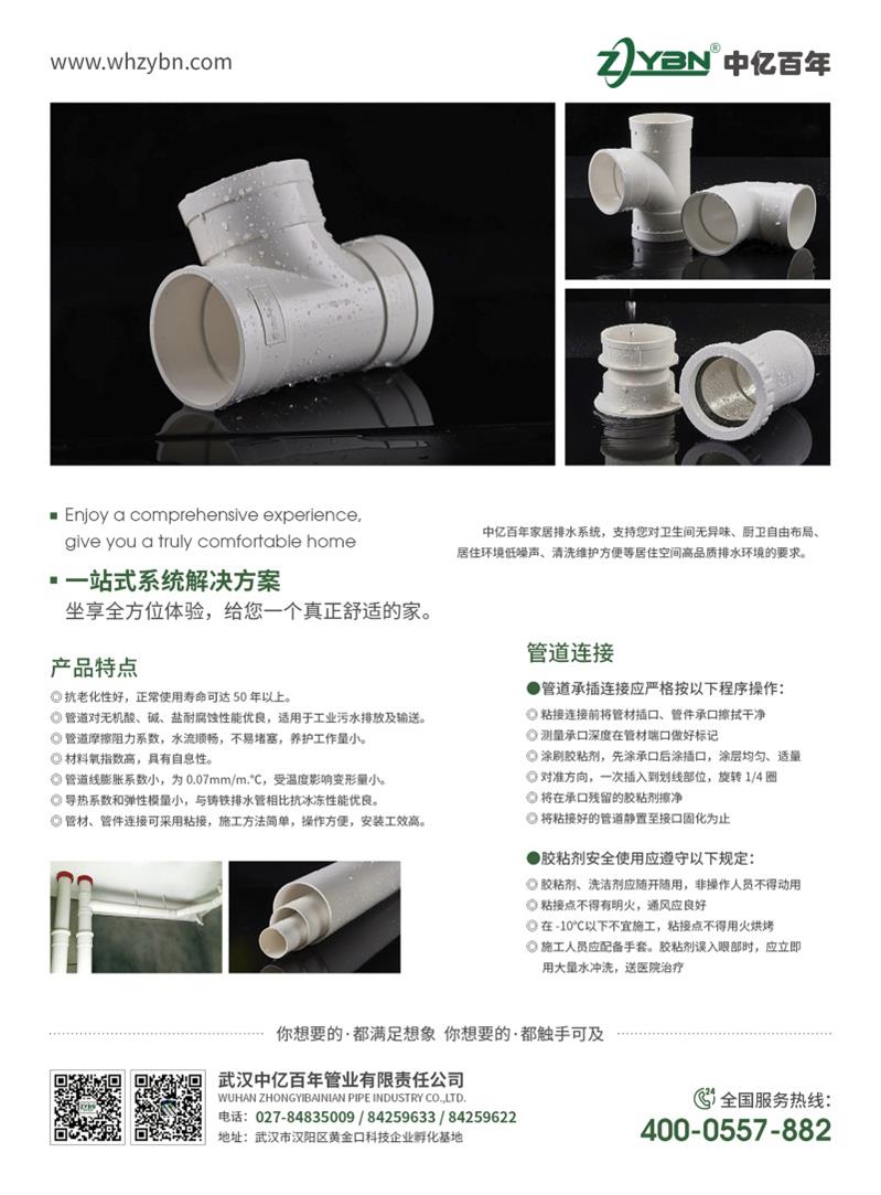 1752731448172029.jpg PVC排水系列 管道