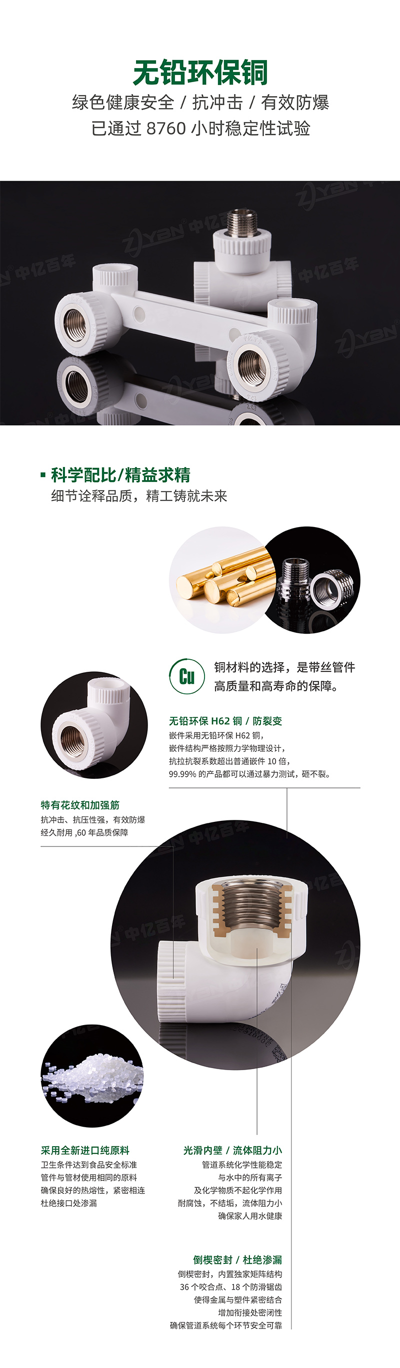 納米抗菌系列