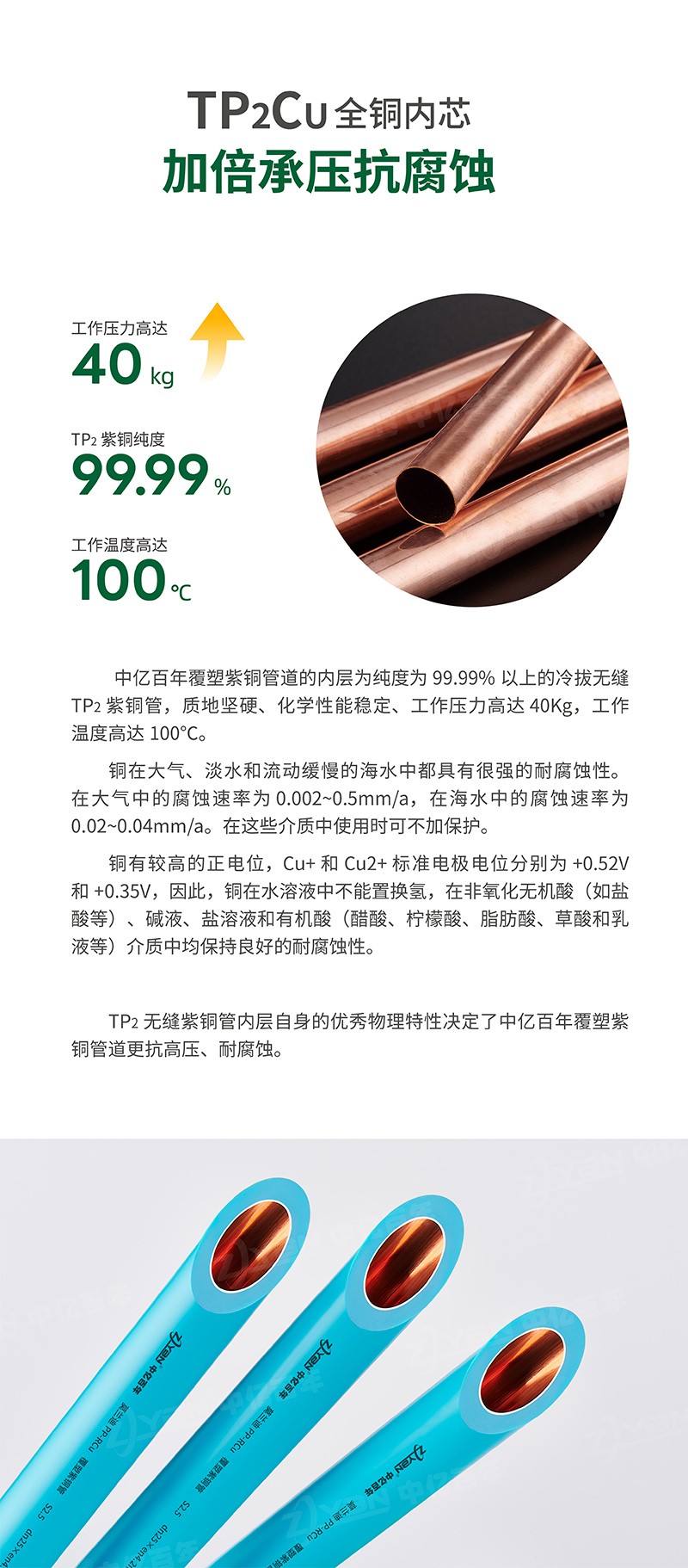 高端莫蘭迪覆塑紫銅系列