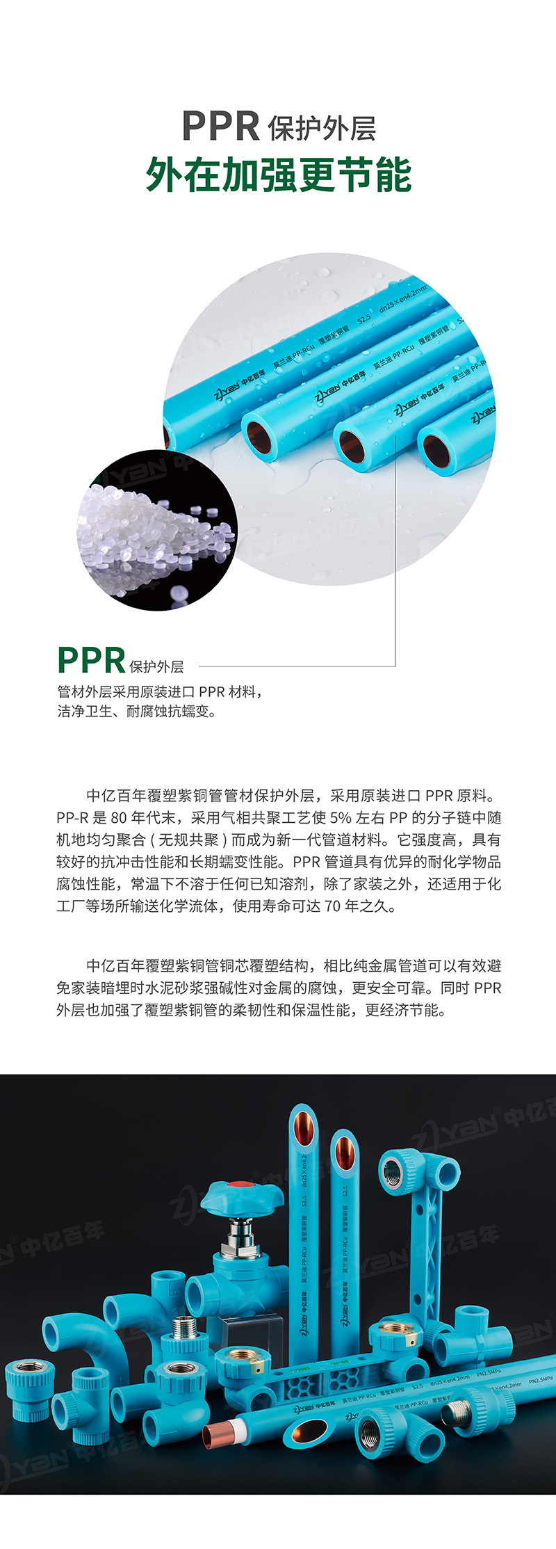 高端莫蘭迪覆塑紫銅系列