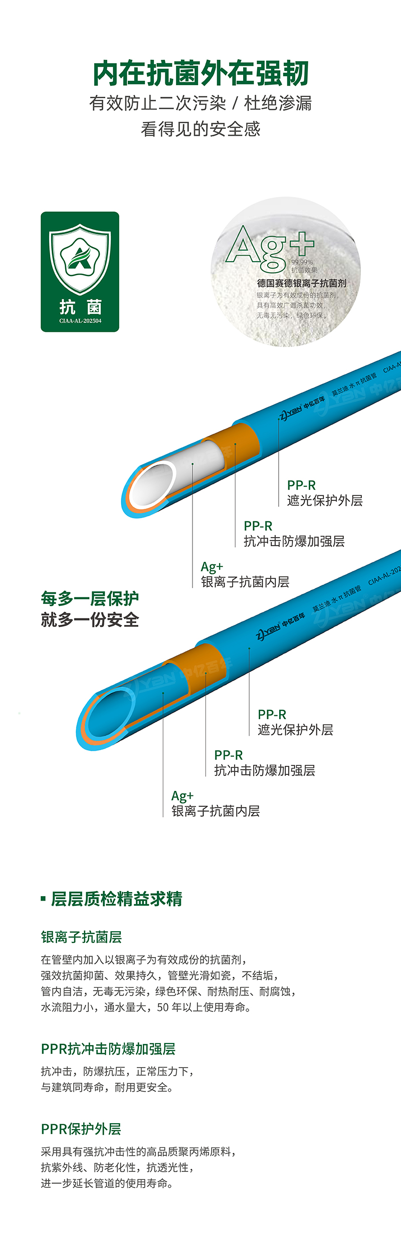 高端莫蘭迪防爆抗菌系列