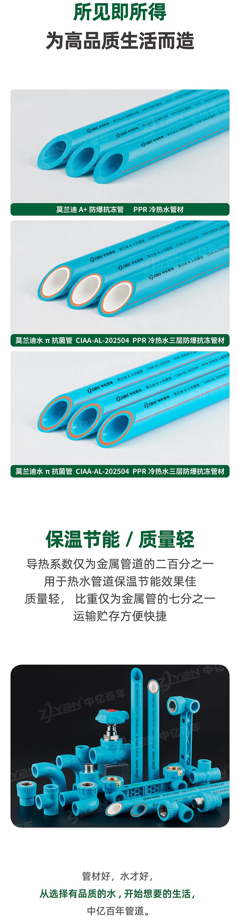 高端莫蘭迪防爆抗菌系列
