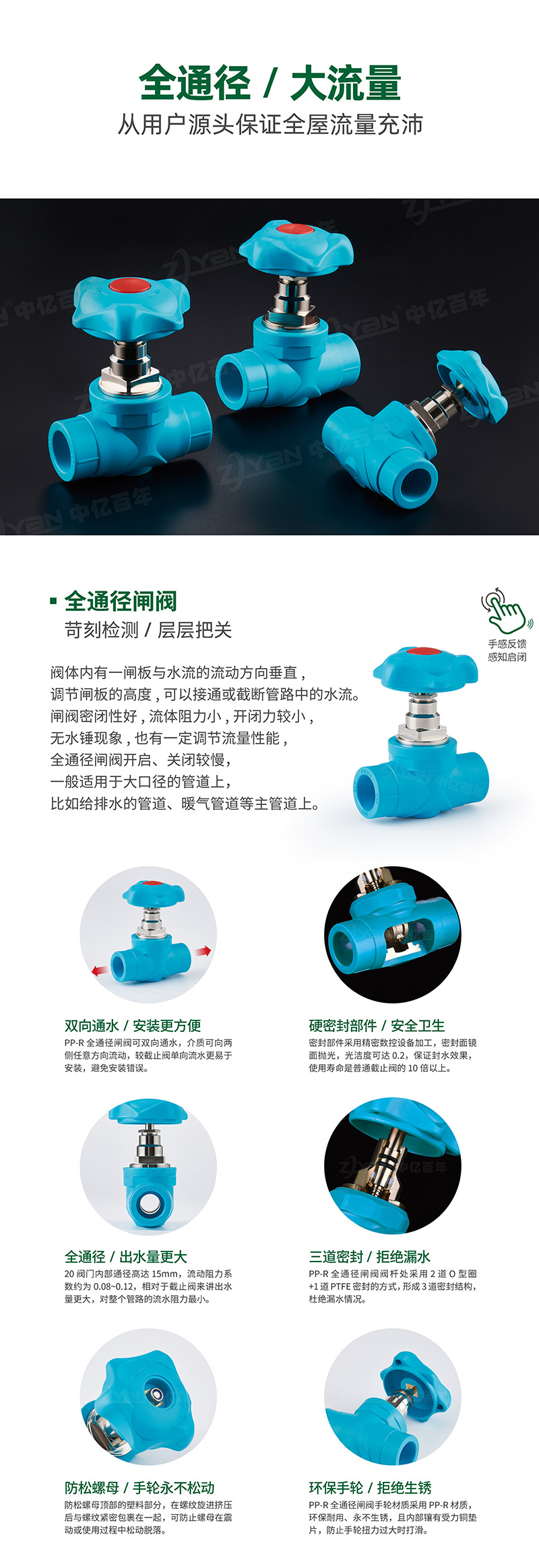 高端莫蘭迪防爆抗菌系列