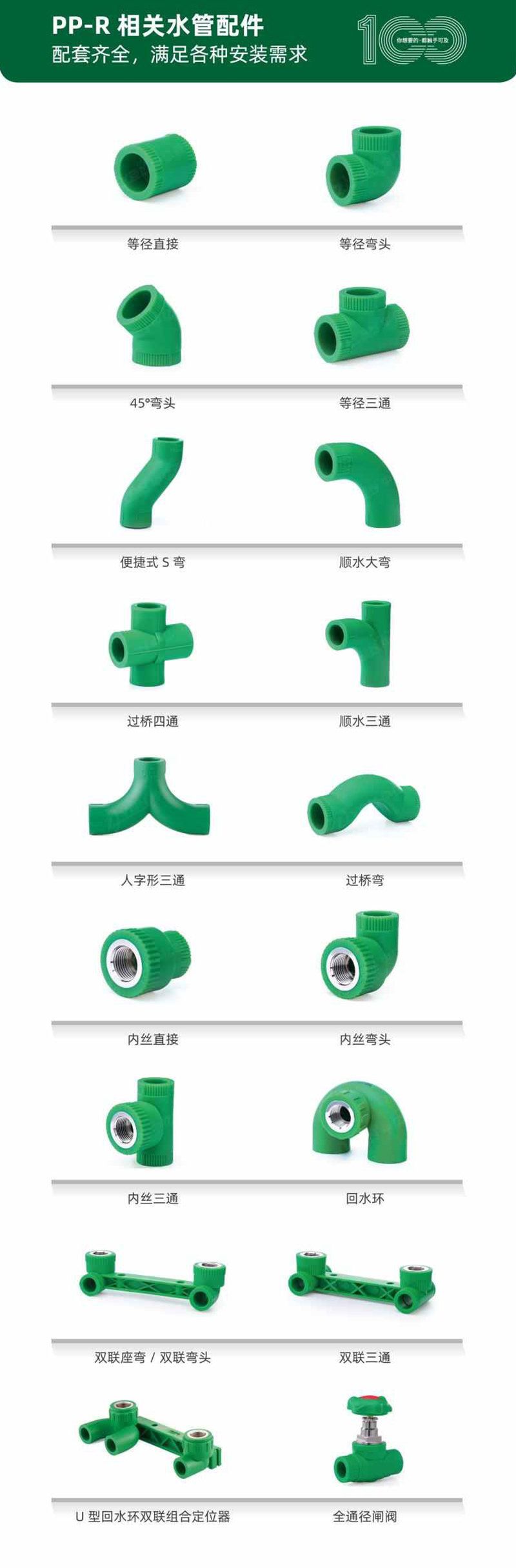 高端翡翠綠系列