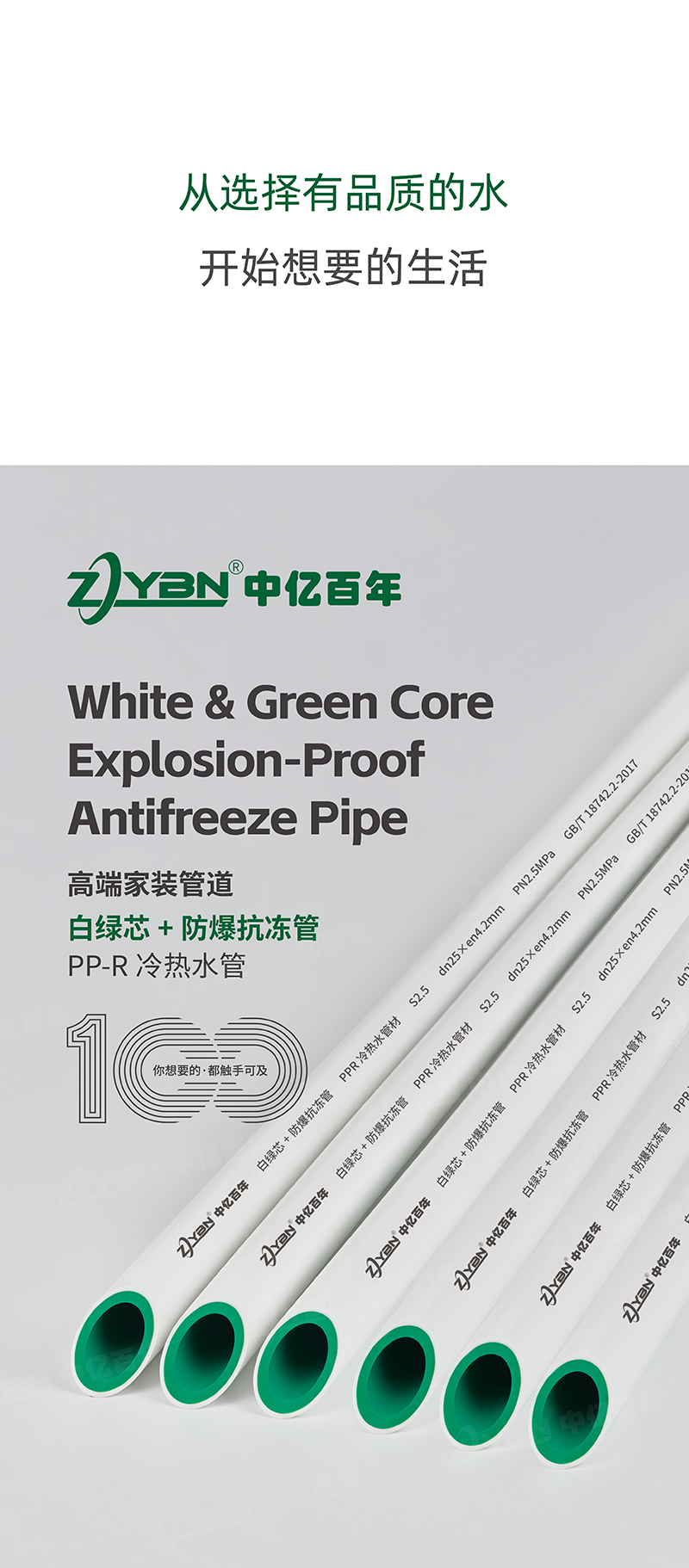 1757400515500709.jpg 納米抗菌系列