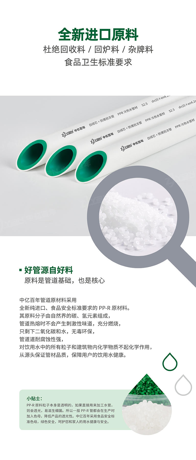 1757400573503554.jpg 納米抗菌系列